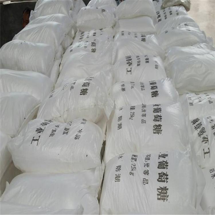 <a href='http://228877.cn/jsyj/759.html' target='_blank'><u>工業(yè)葡萄糖生產(chǎn)廠家</u></a>